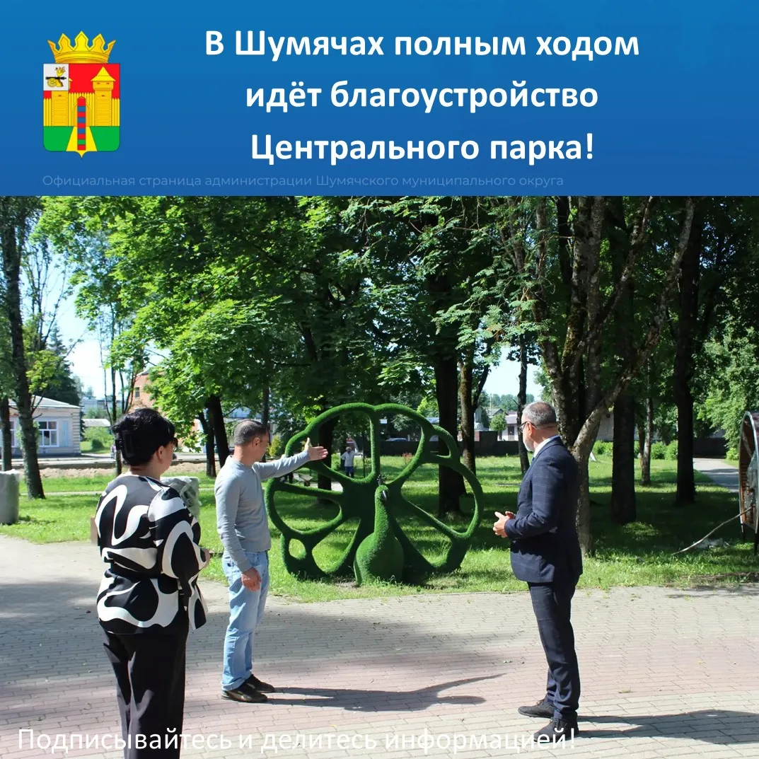 Сегодня глава нашего округа Дмитрий Каменев лично проинспектировал ход работ по обновлению главной з