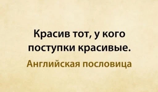 Так и есть)