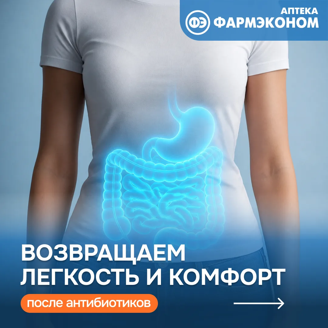 🌿 Антибиотики спасают от инфекций, но часто бьют по полезной микрофлоре кишечника. Рез...