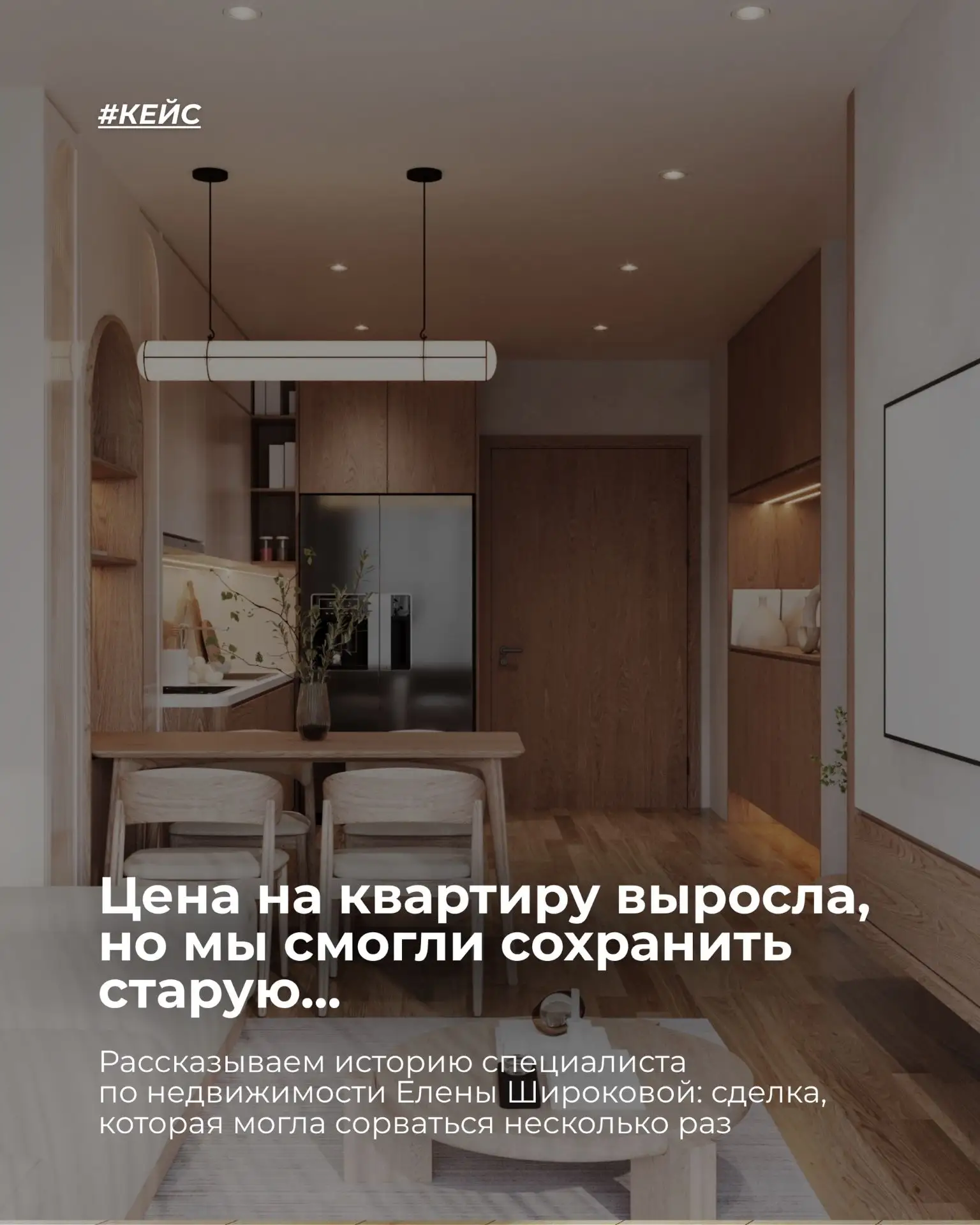 Не каждая сделка проходит по идеальному сценарию...

Иногда меняются условия, уменьшается первоначал