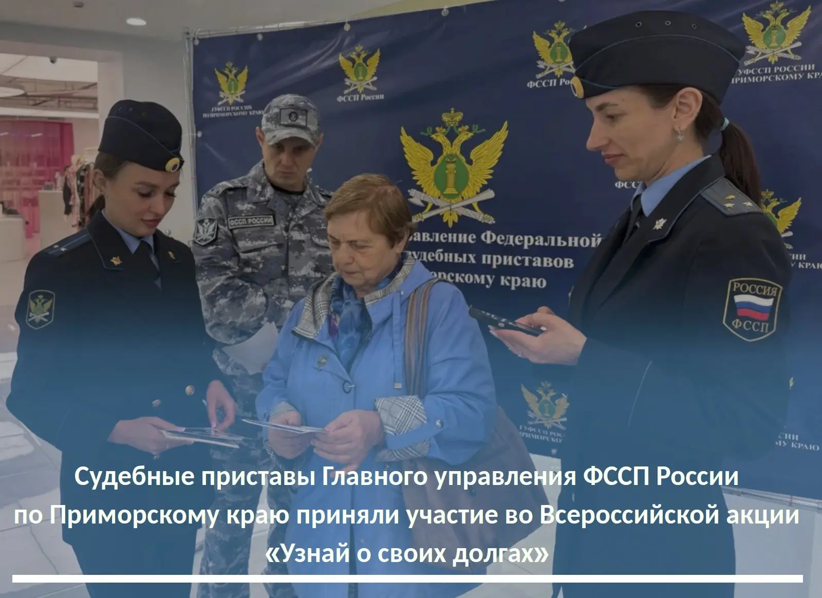👮 Сотрудники ведомства посетили ТЦ «Игнат» во Владивостоке. Гостям торгового центра ра...