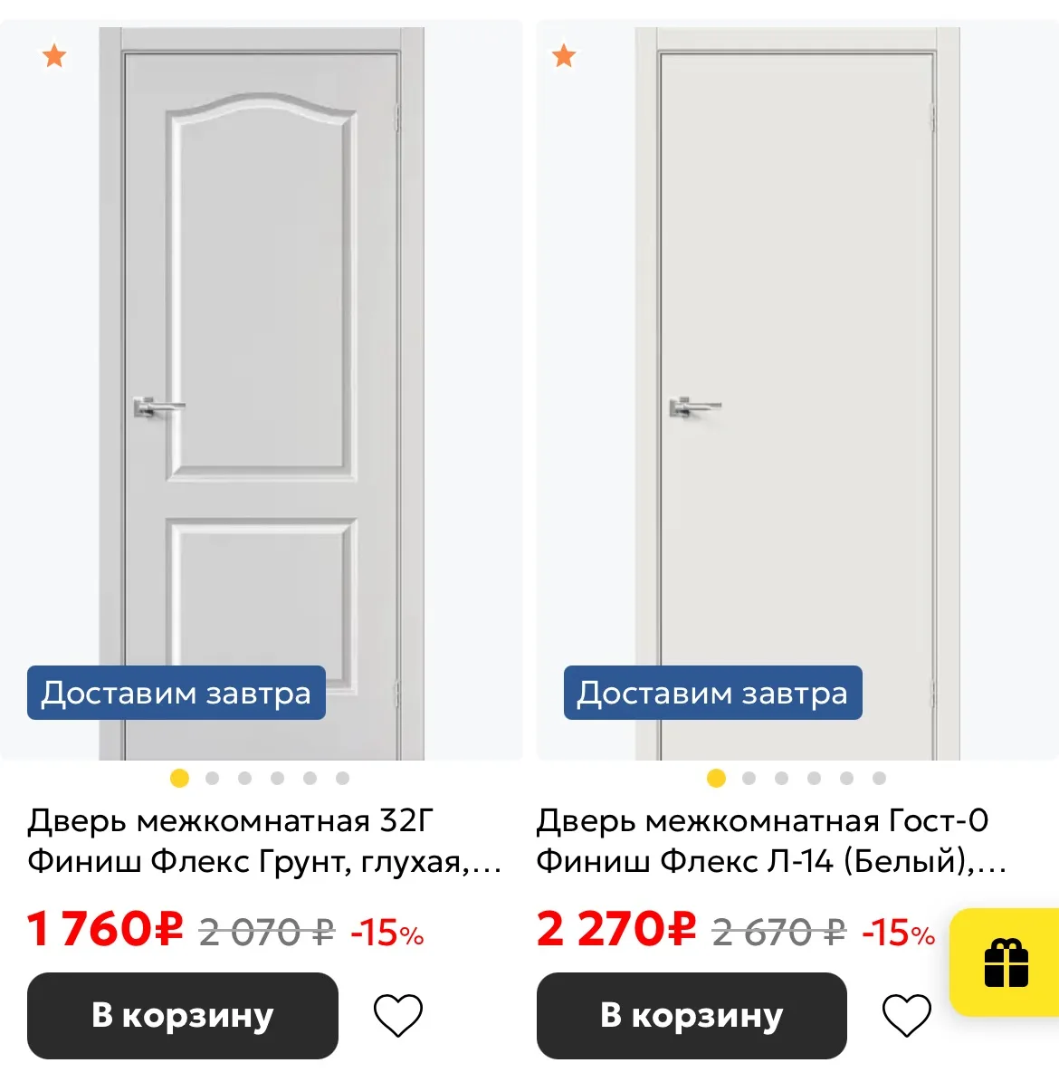 Межкомнатные двери от 1760₽ 🔥