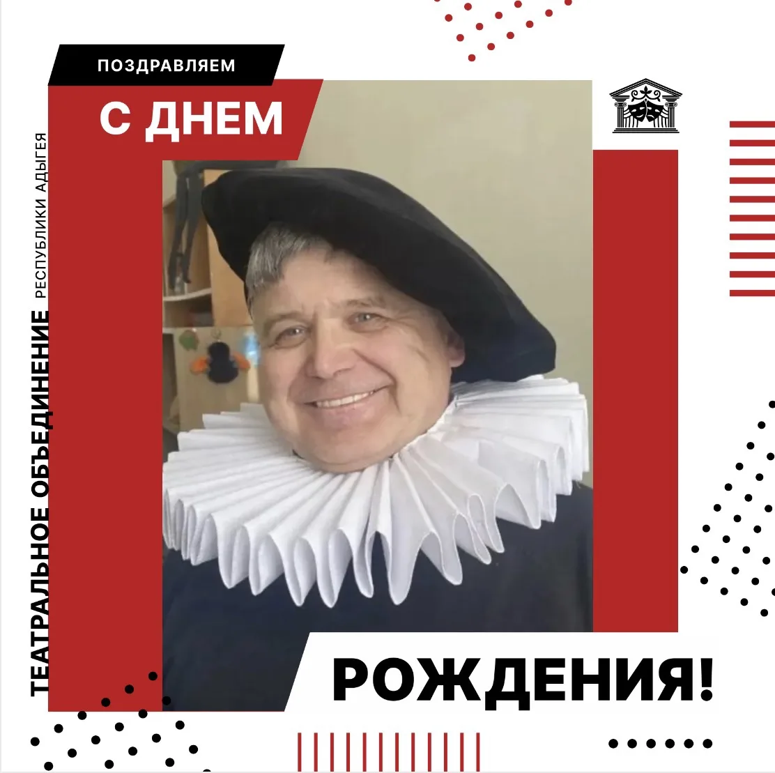 Сегодня День рождения празднует Бояркин Сергей Серафимович - художник-конструктор Театр...
