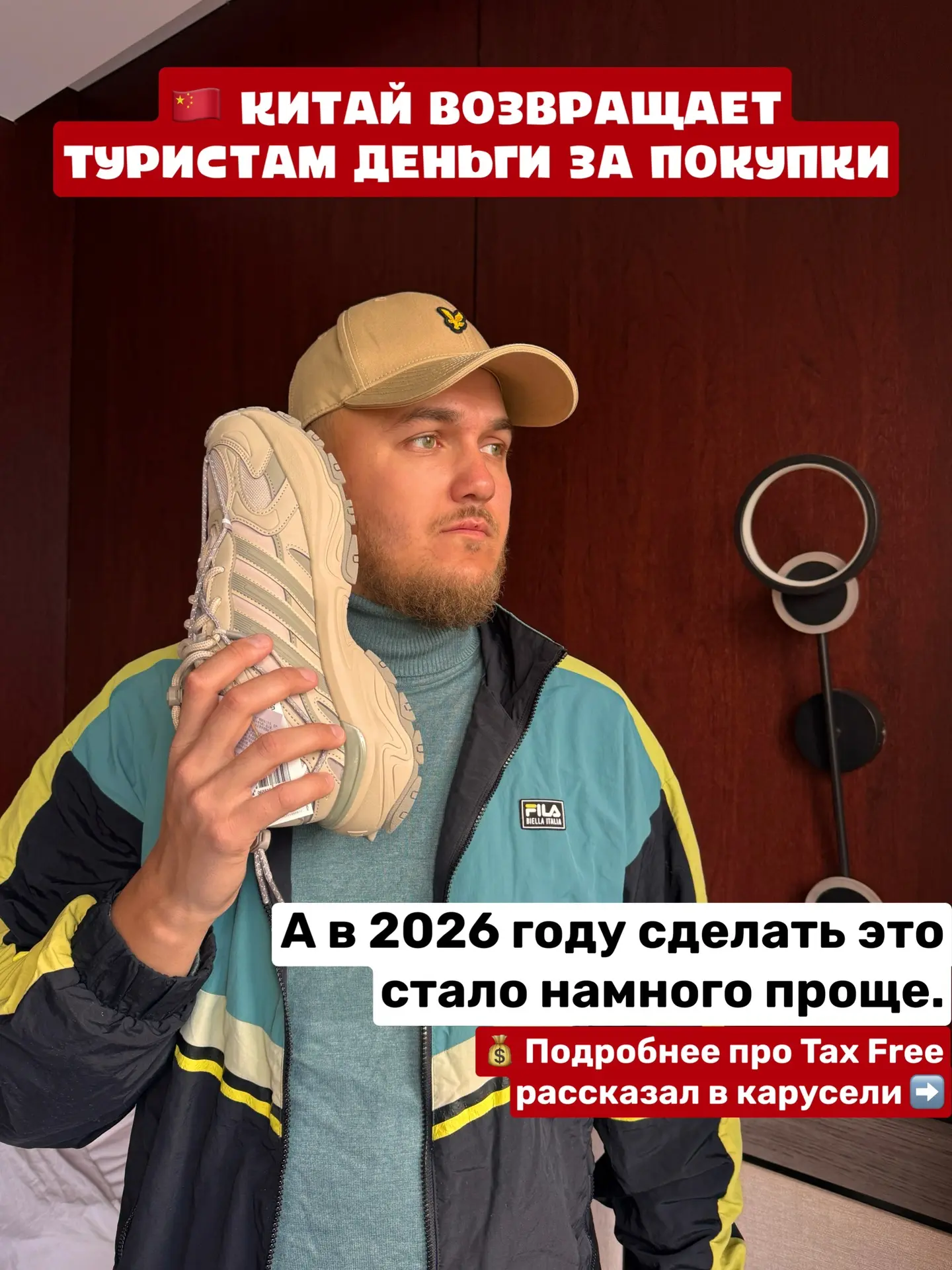 💸 Китай начал возвращать туристам деньги за покупки ещё удобнее.