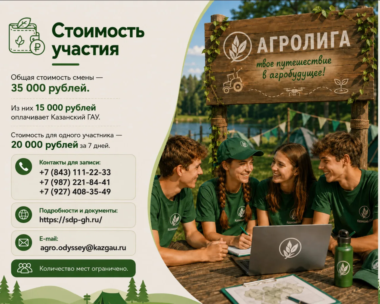 Вот если что