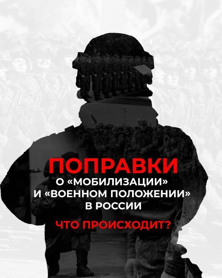 Уже осенью будет вторая волна мобилизации или это просто пугалки?