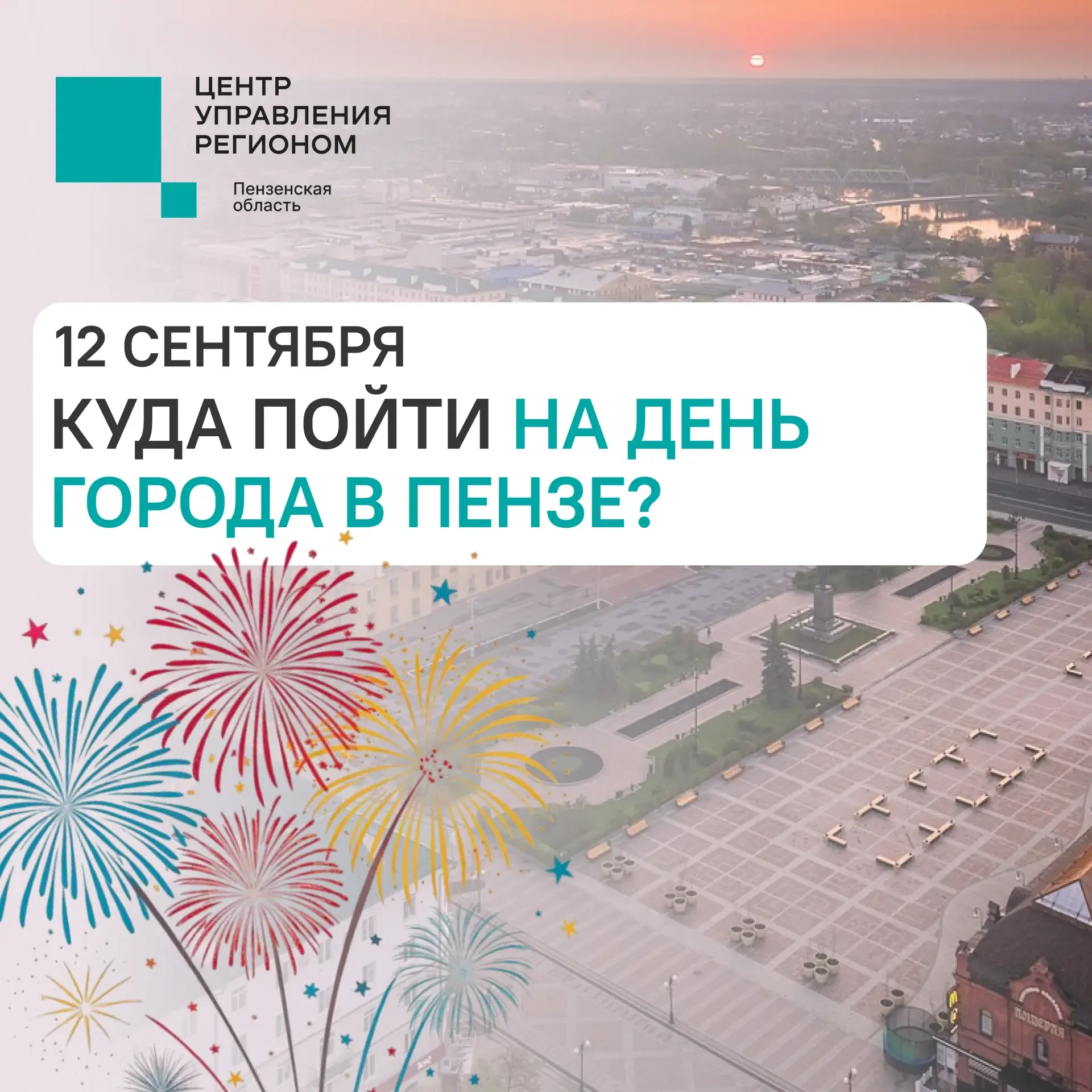 #ЦУР58_информирует