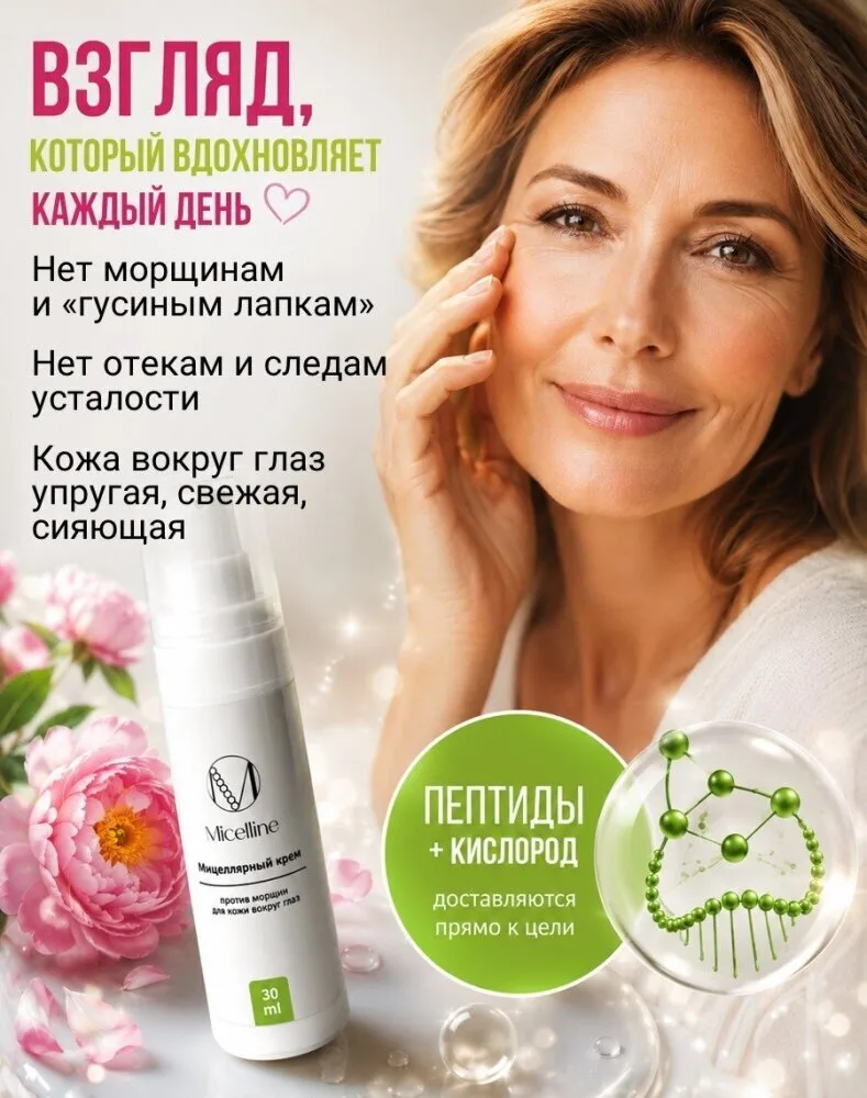 🌿 Мягкий ботокс без иглы — миф или реальность?