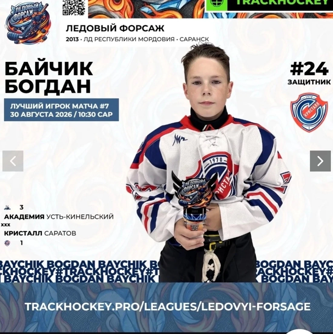 🏆ДНЕВНИК ЧЕМПИОНА🏆
