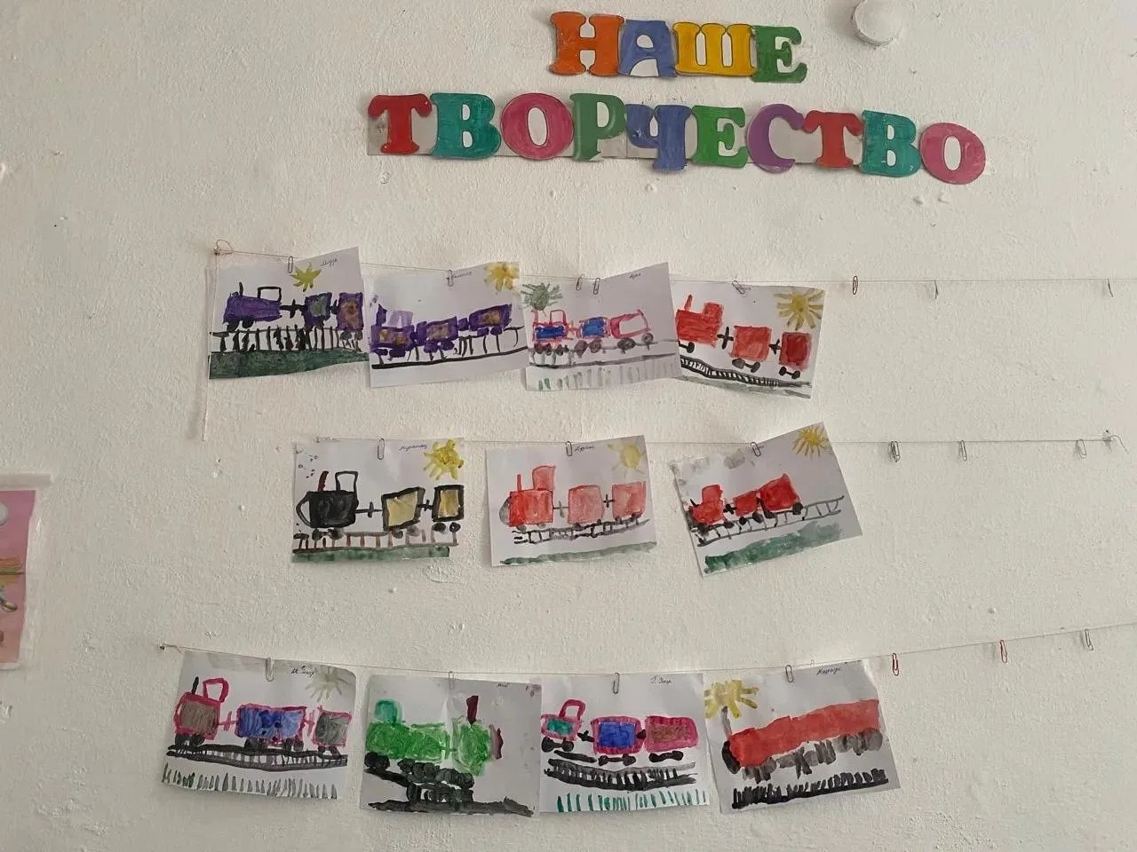 НОД по рисованию "Веселый поезд" средняя группа.
