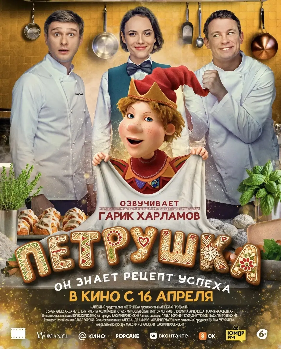 Посещение кинотеатра🌺
👫Сегодня ребята из 1 отряда вместе с воспитателями посетили кинотеатр и посм