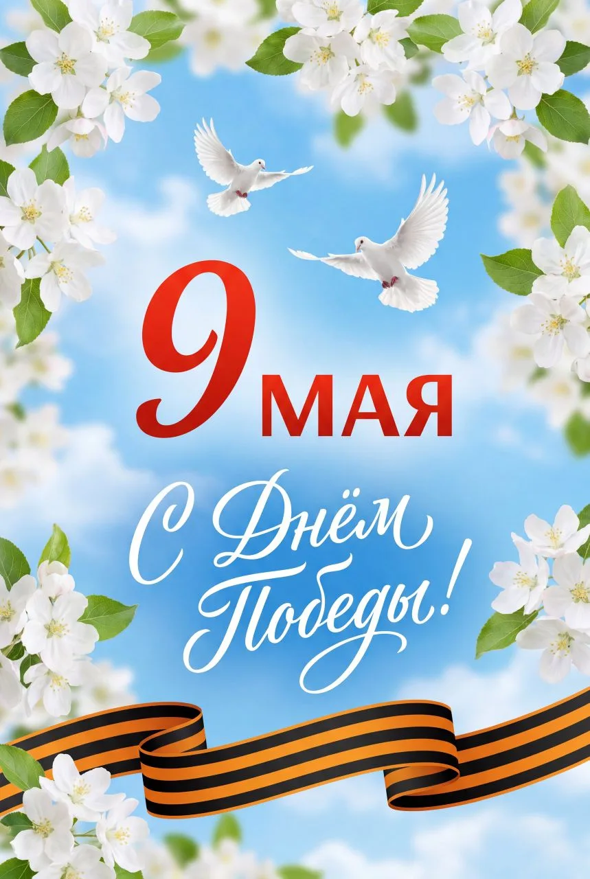 Дорогие ученики, учителя, родители и выпускники нашей школы! 🌟