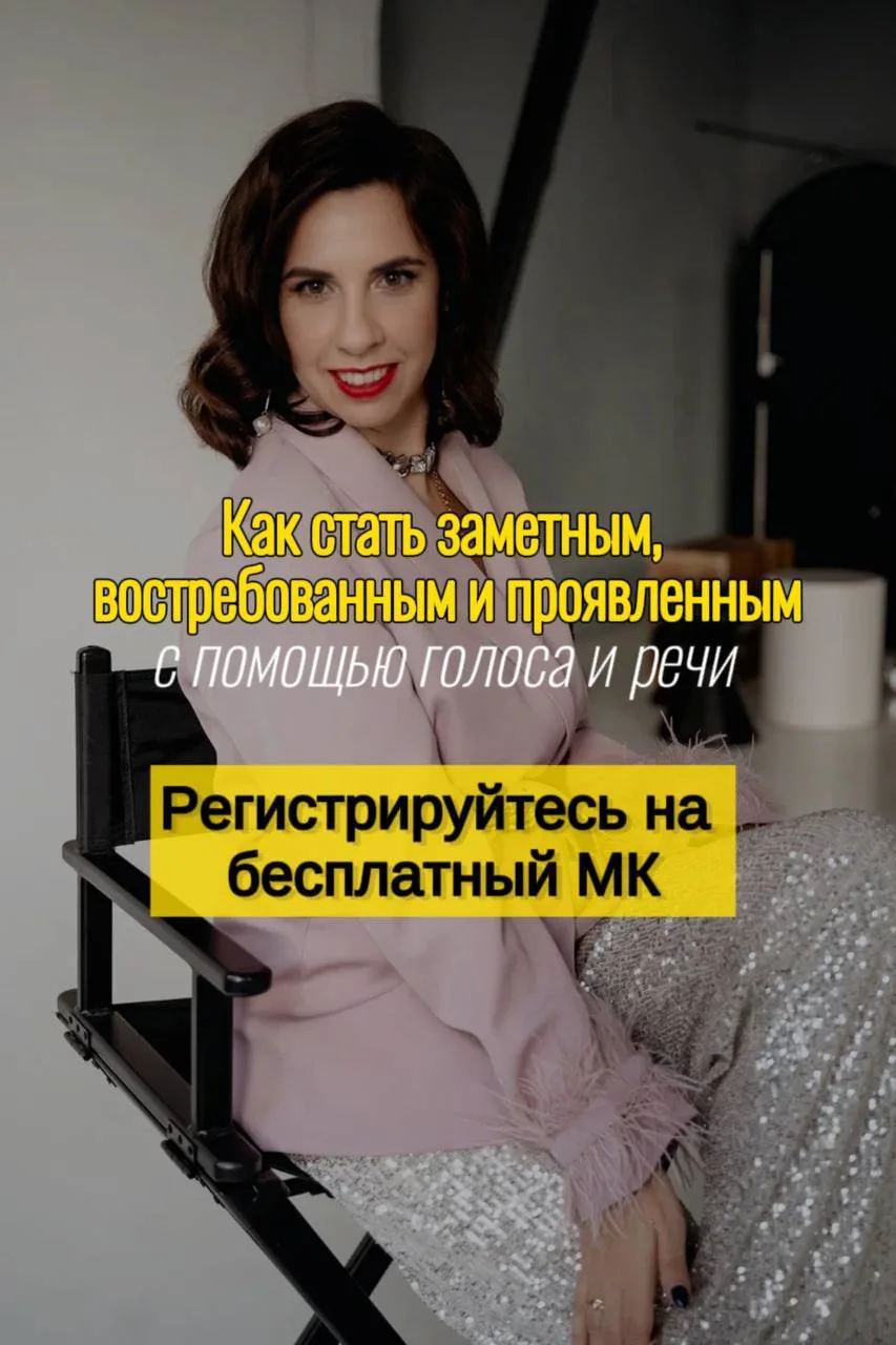 💫Как стать заметным, проявленным и востребованным?