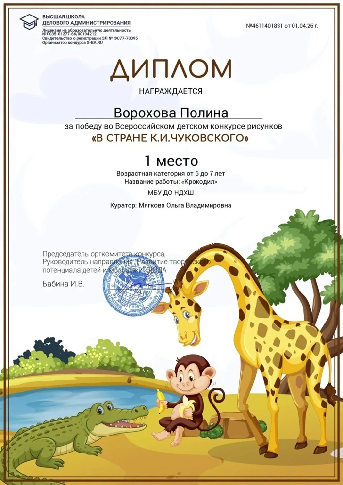 ✨ Поздравляем 👏