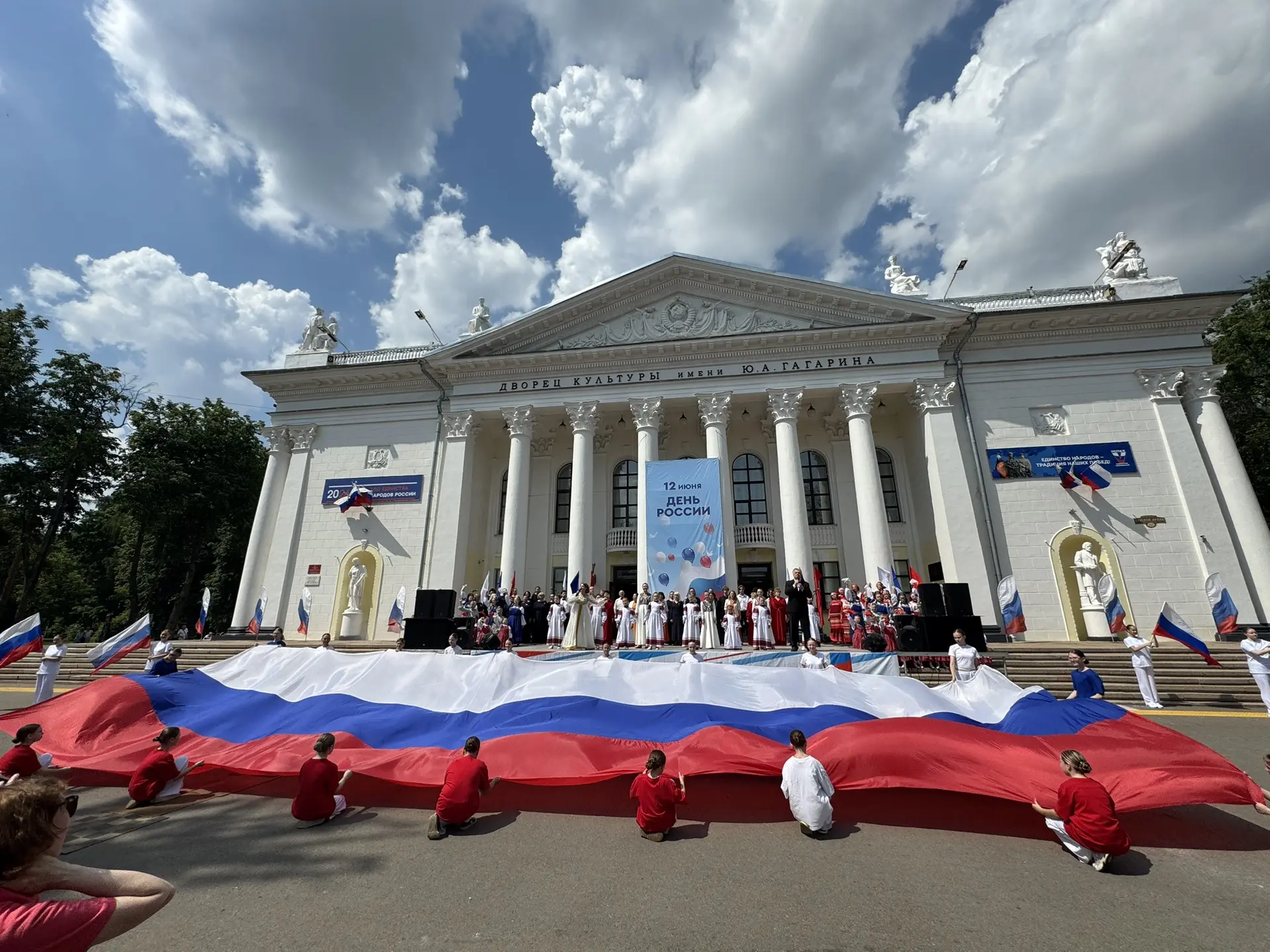 #ДеньРоссии