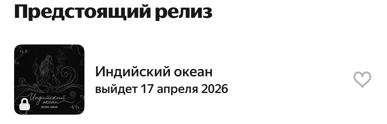 Новый релиз уже 17 апреля 🏝️