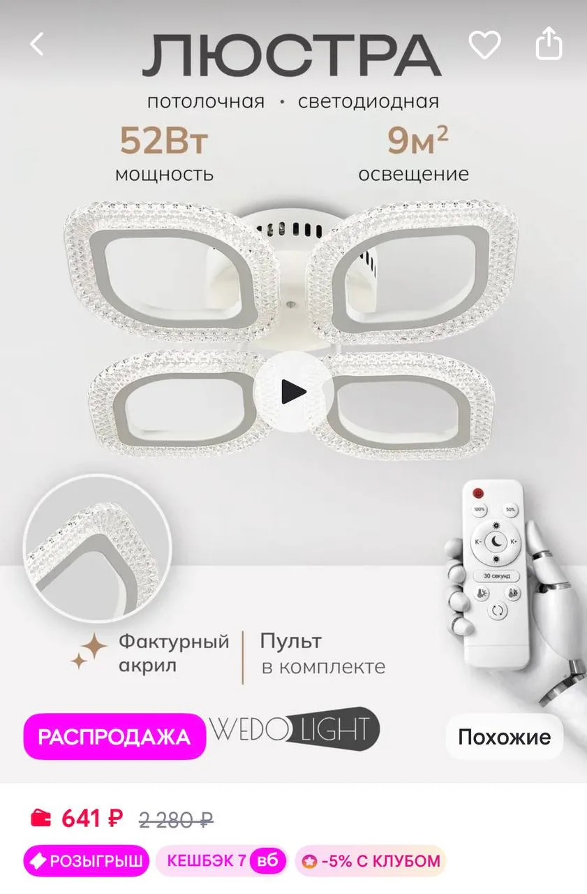 https://www.wildberries.ru/catalog/158300073/detail.aspx?size=263430992