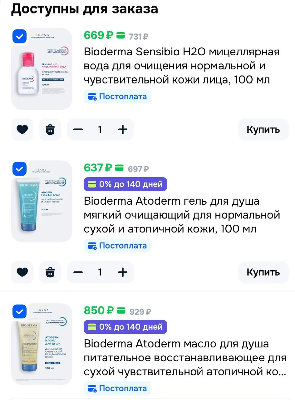 + 200 бонусов забираем у продавца и списываем 25%