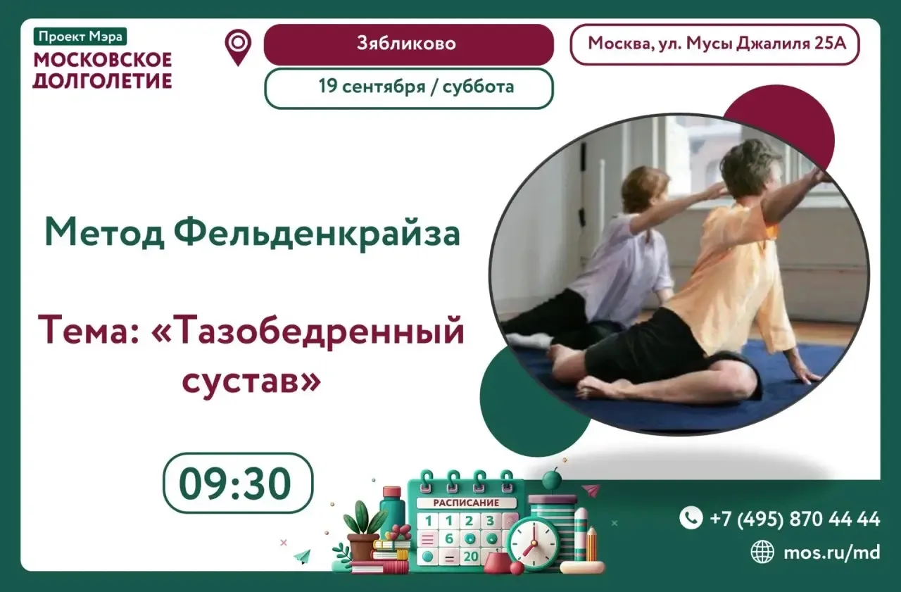 🟠🔴🟠🔴Метод Фельденкрайза- двигательная практика лёгких бережных медленных плавных ра...