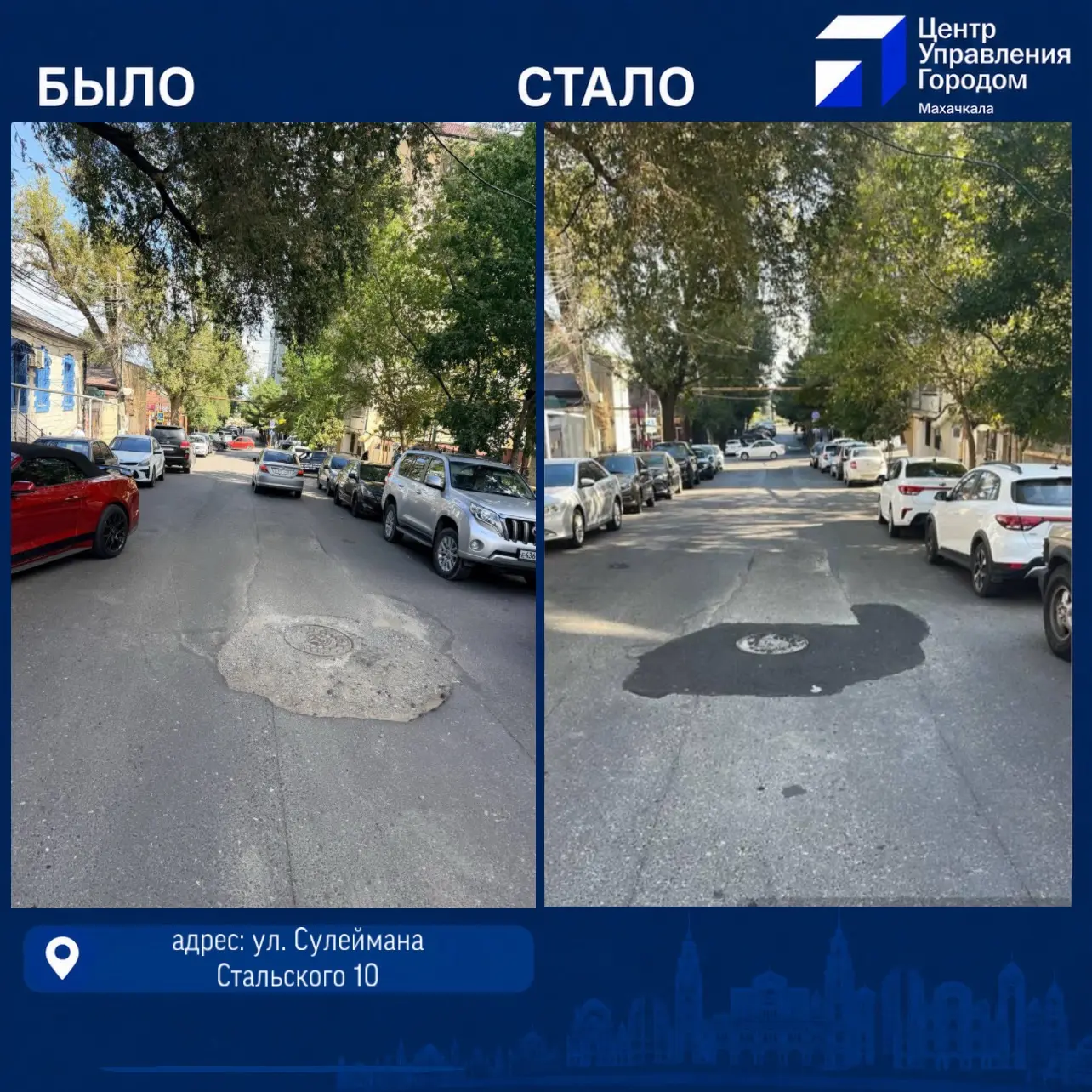 В Махачкале восстановили дорожное покрытие по улице Сулеймана Стальского