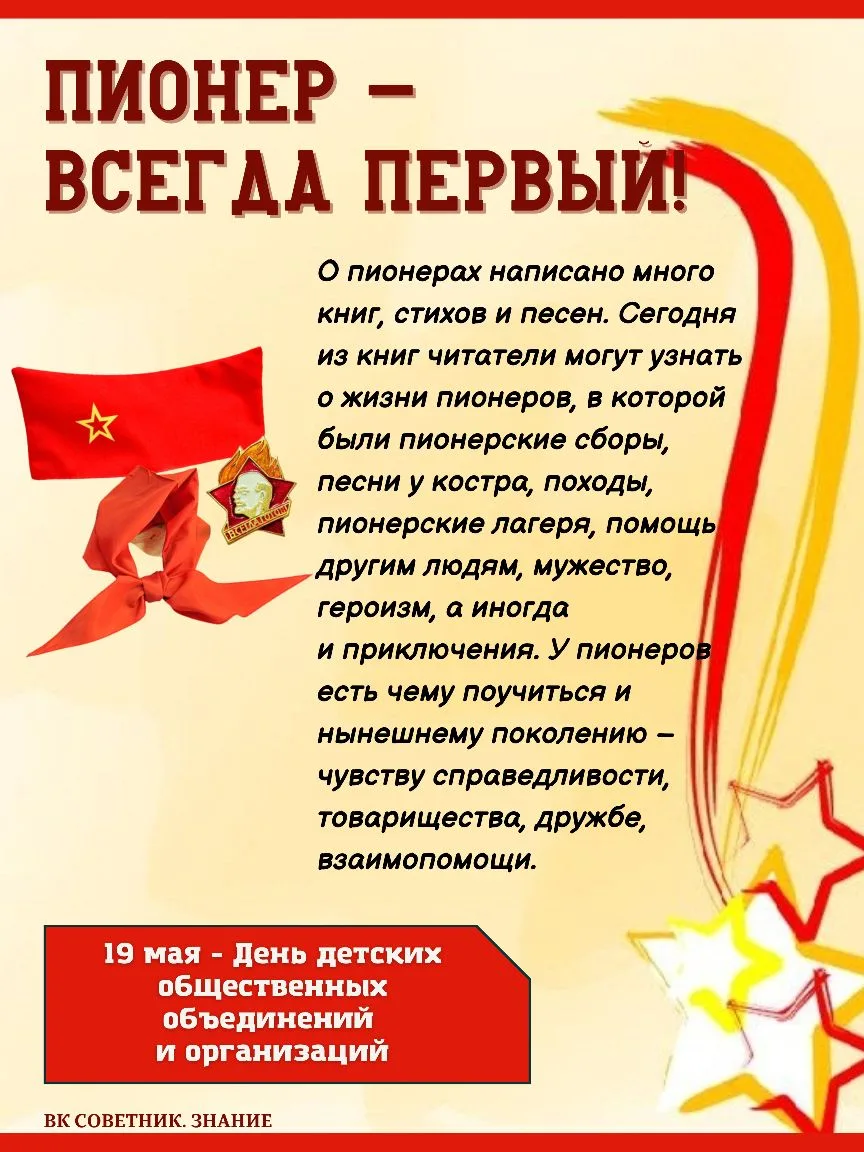 Календарь праздников | Май
