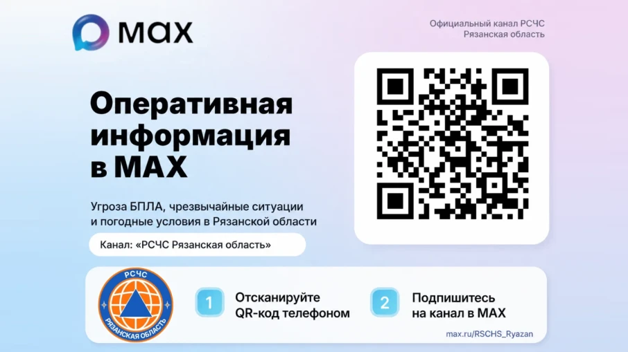 📢 Для информирования населения об оперативной обстановке, в том числе угрозе террорист...