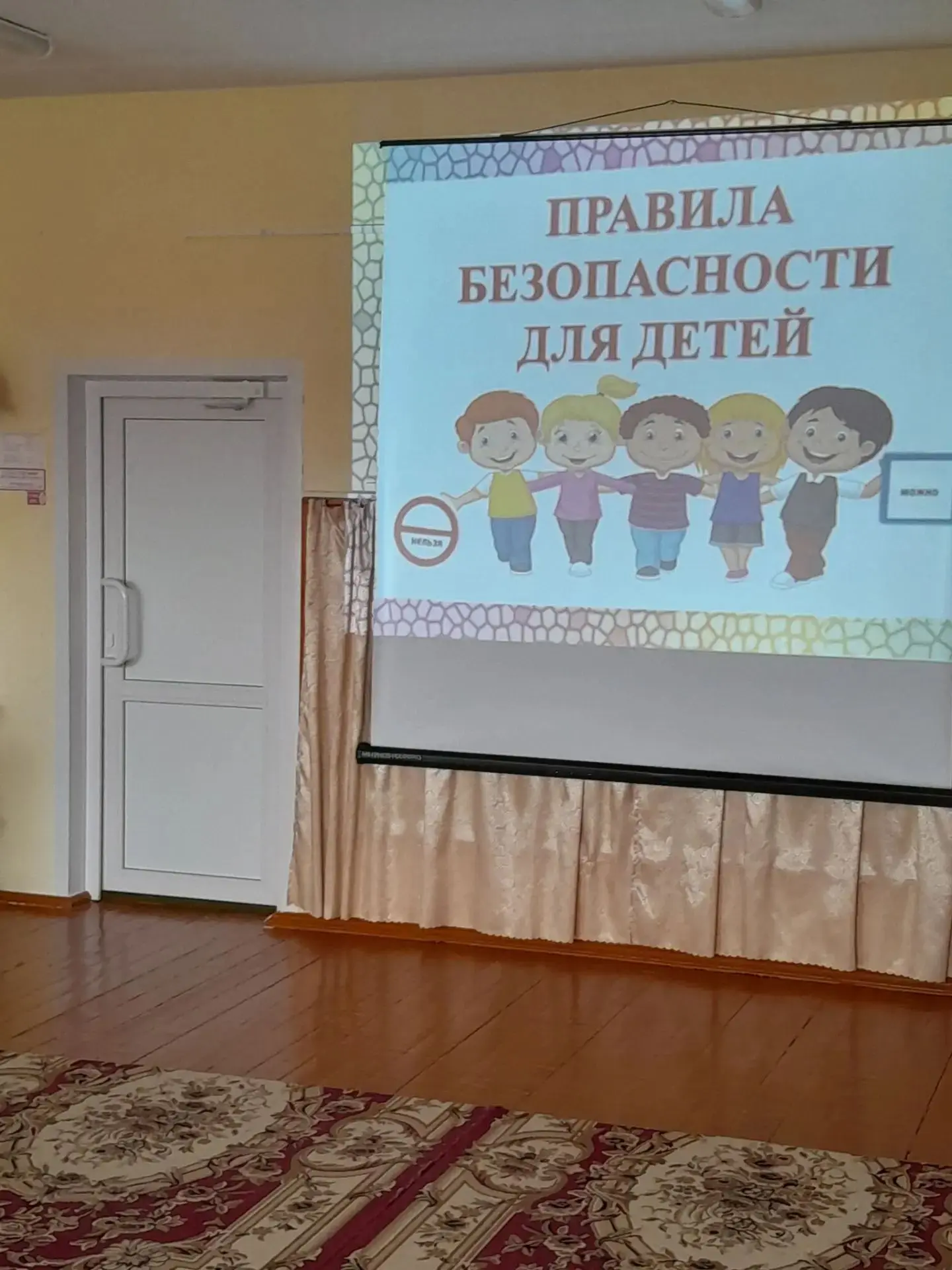 «Безопасность — это важно: открытый урок ко Дню знаний»