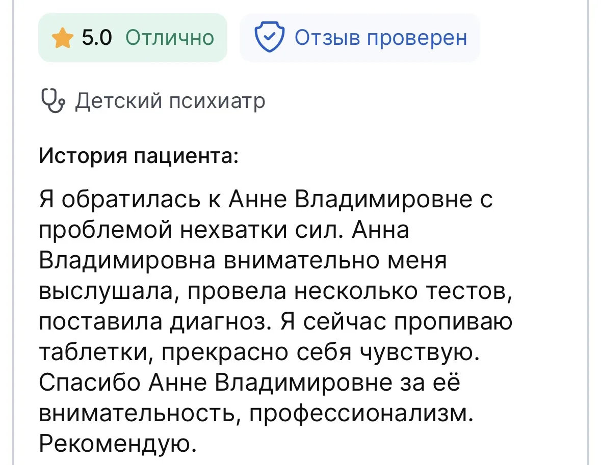 Отзыв о нашем замечательном докторе Бурага А.В. 🩵