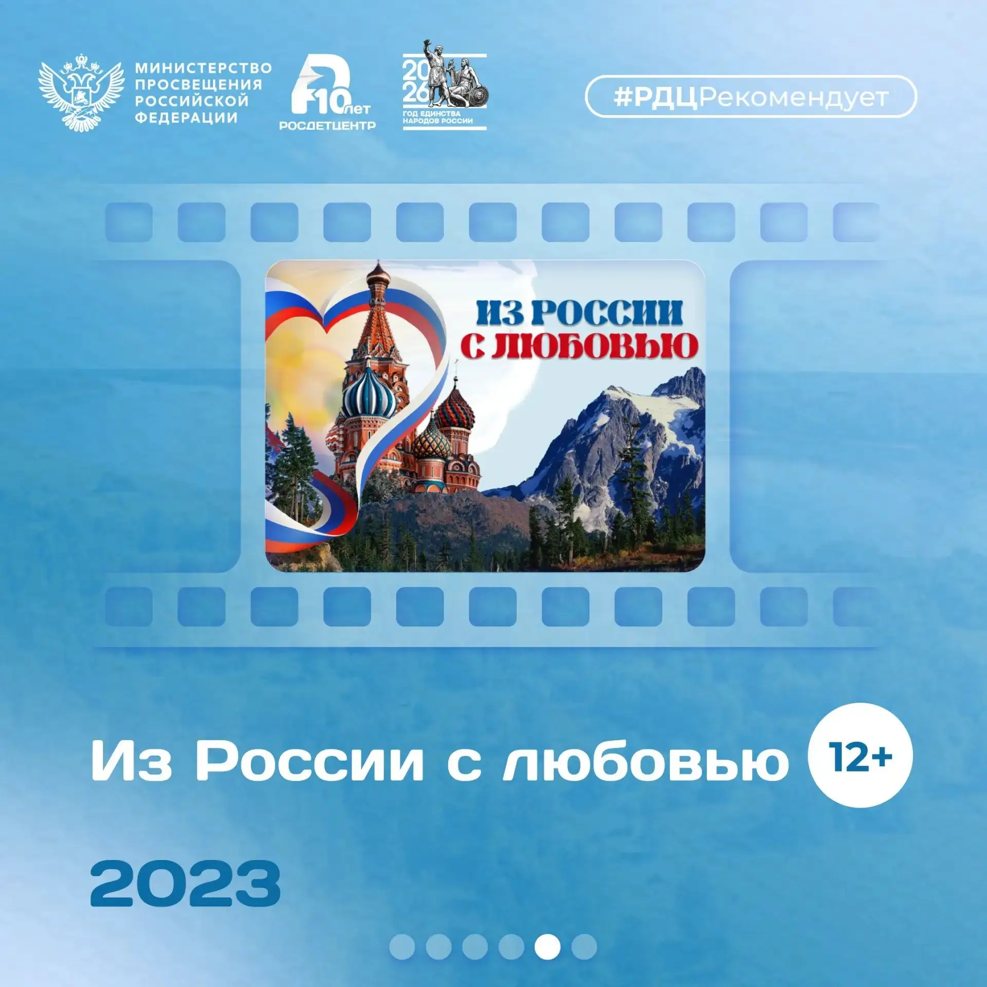 🇷🇺 
 Фильмы о России для семейного просмотра 
Узнать больше о своей стране и прочувствовать её уни
