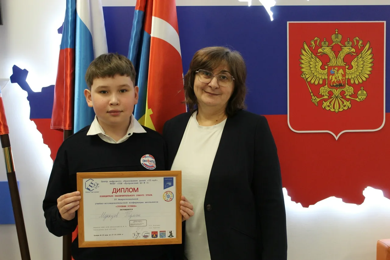 СТУПЕНИ УСПЕХА 🏆 27 марта состоялся очный этап IV Региональной учебно-исследовательской конференции 