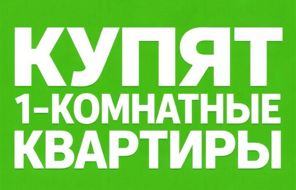Объявление!