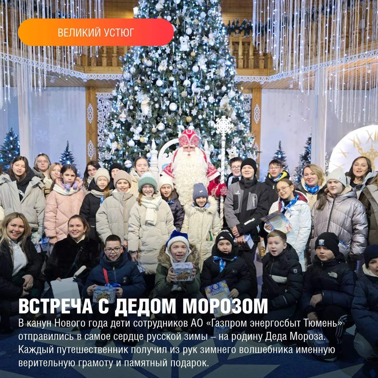 Благодаря совместным усилиям волонтеров и искреннему желанию творить добро, декабрь стал месяцем, на
