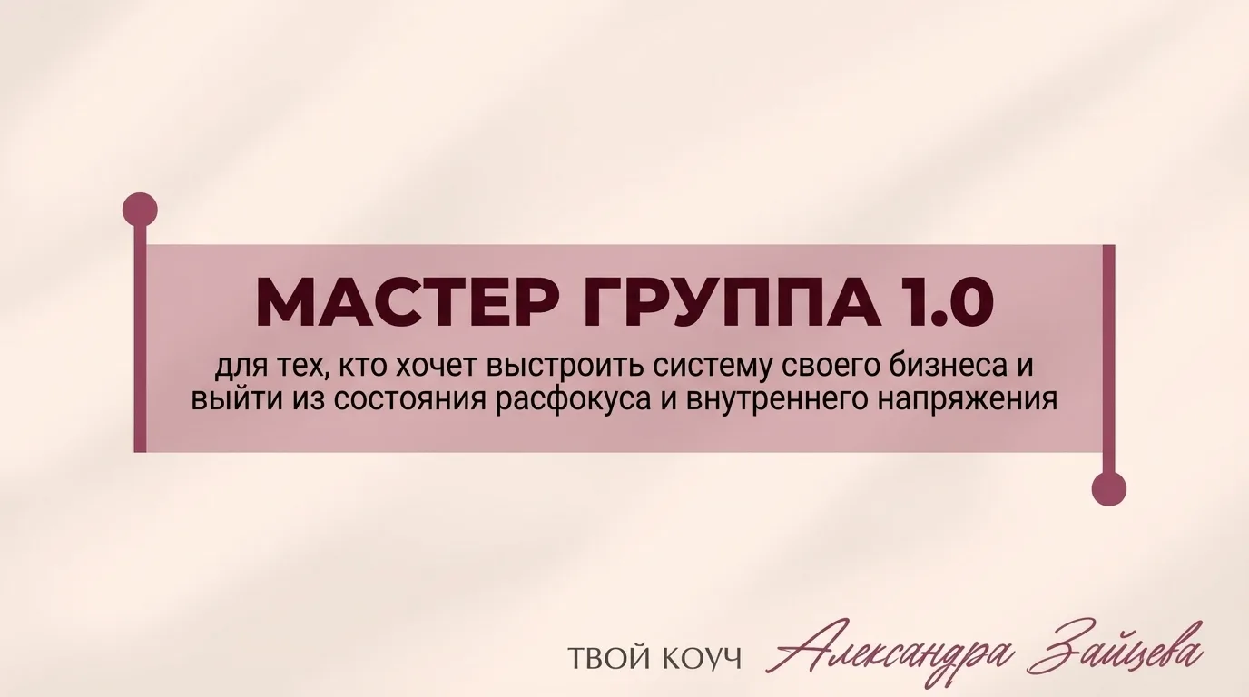 Я собираю группу и приглашаю Вас присоединиться к ней. Это моя авторская технология на ...