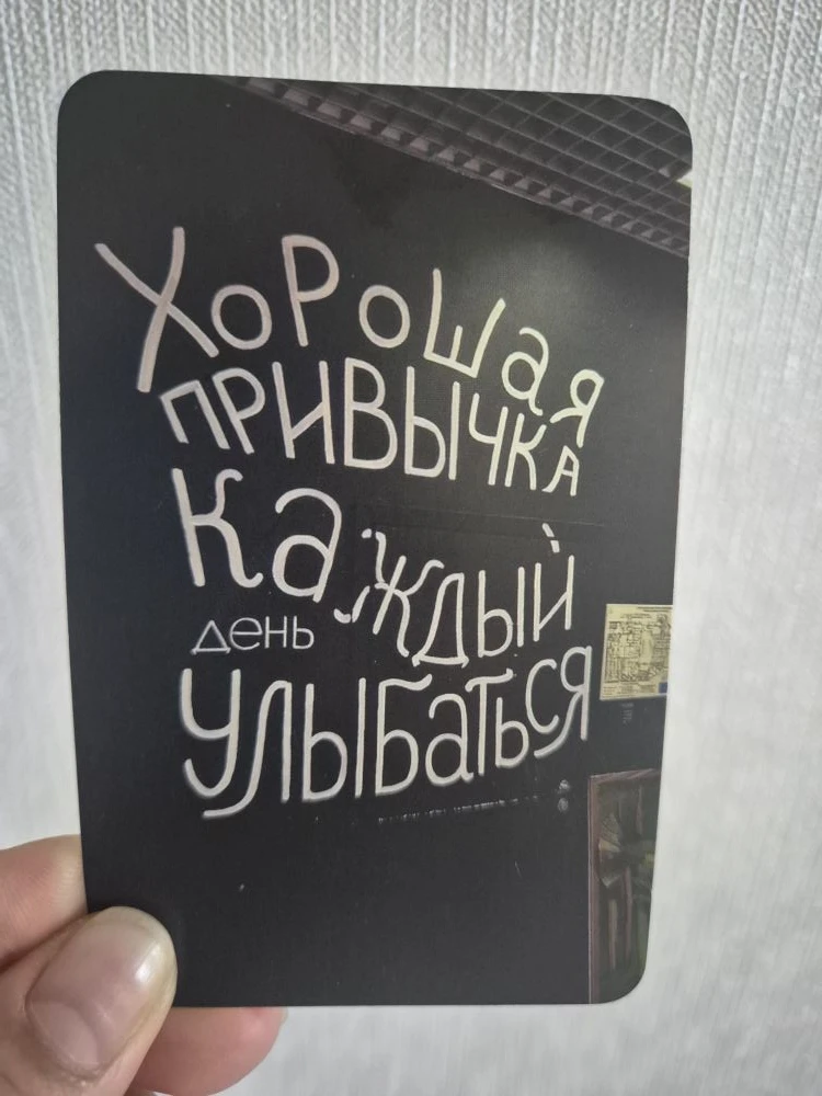 #картадня