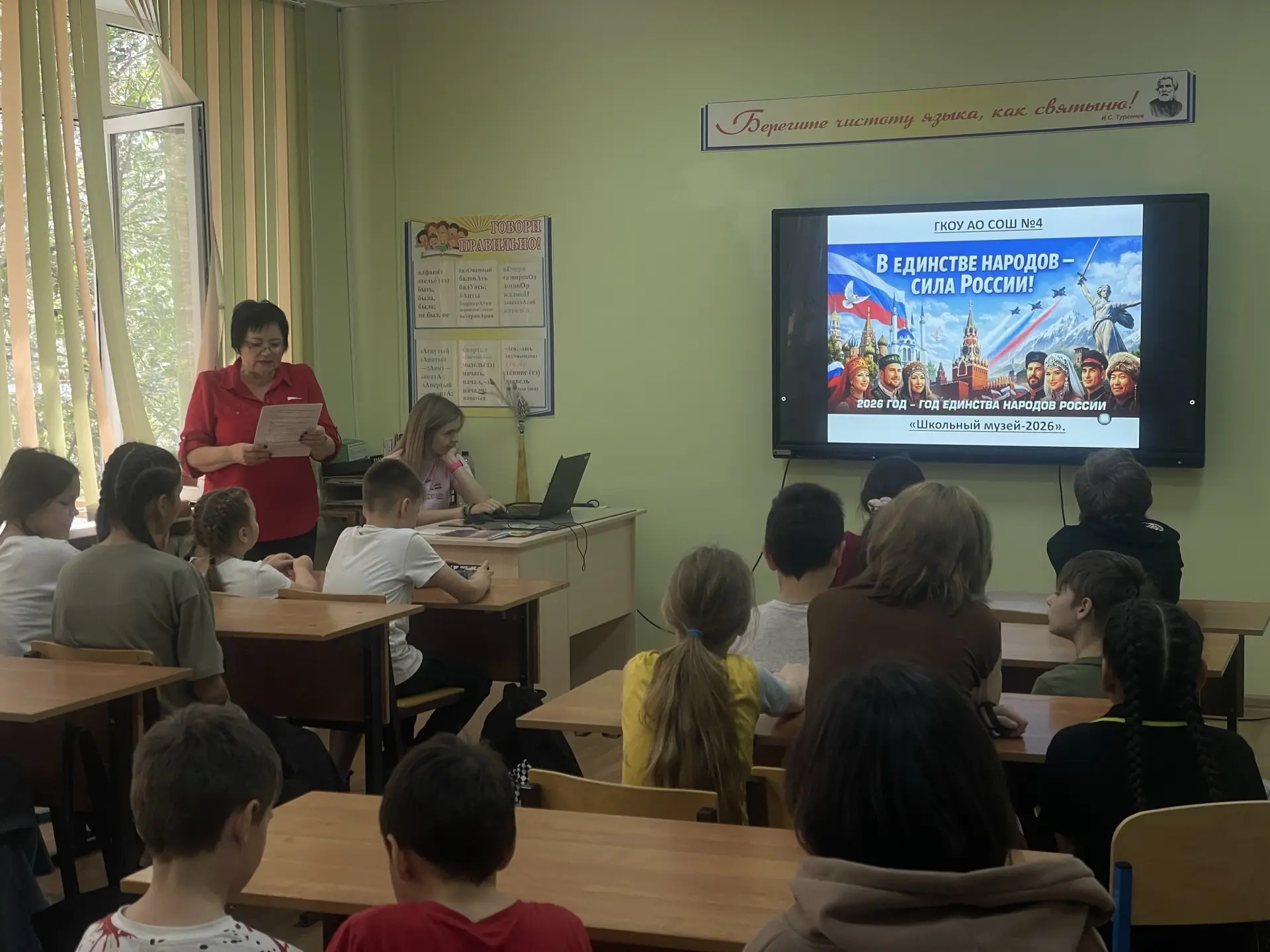 Сегодня в школе прошло внеклассное мероприятие, посвященное году единства народов Росси...