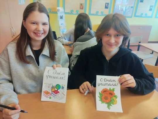 💐5 октября - День Учителя