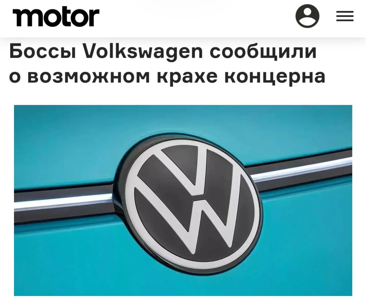Volkswagen оказался на грани БАНКРОТСТВА 😢