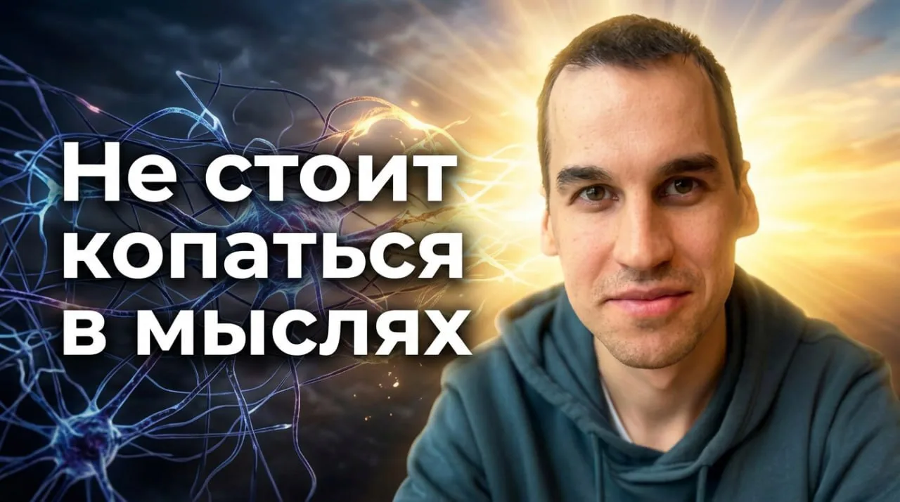 Нам не важно содержание мыслей