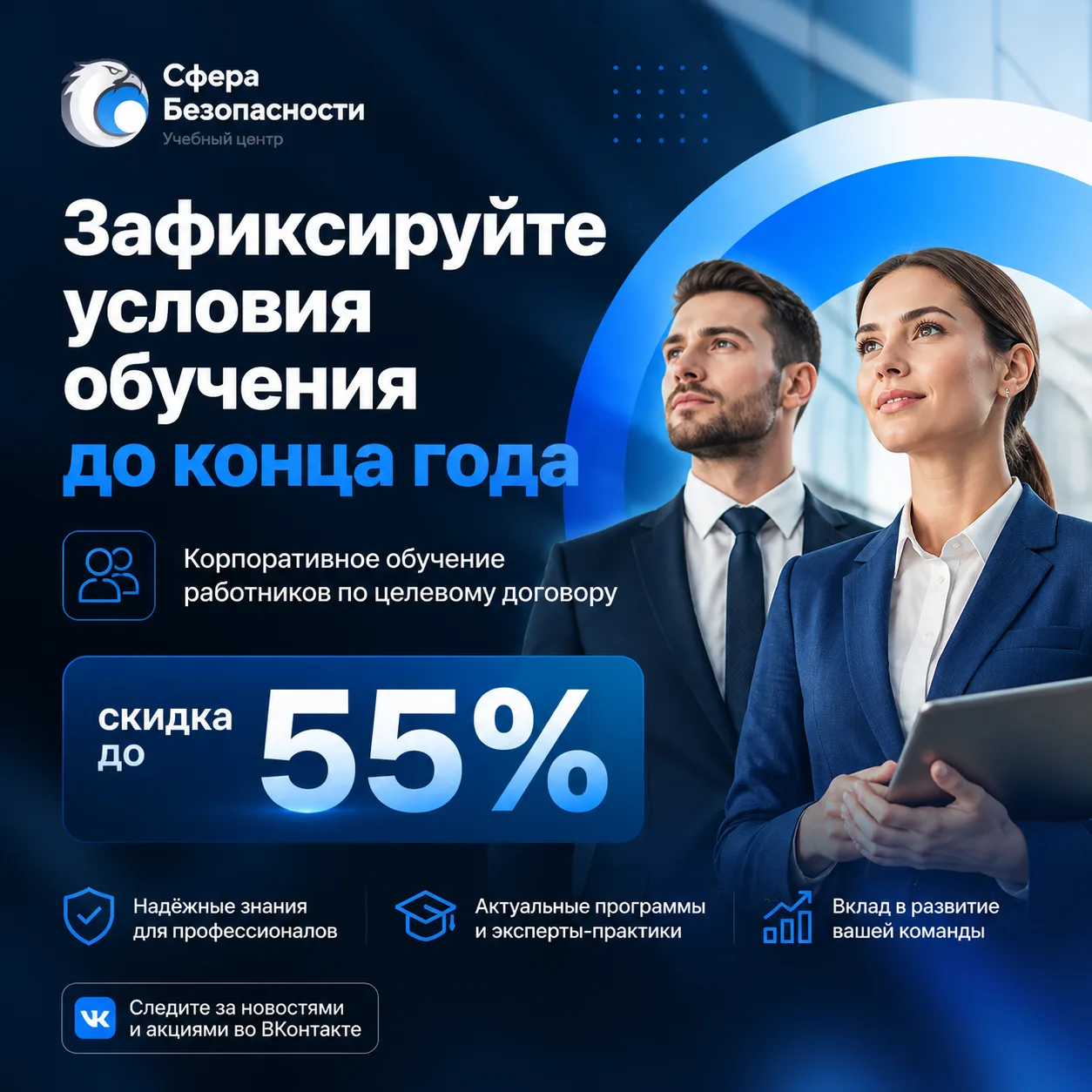 Есть обучение, которое закрыли один раз — и забыли. А есть обучение, которое возвращается как тот са