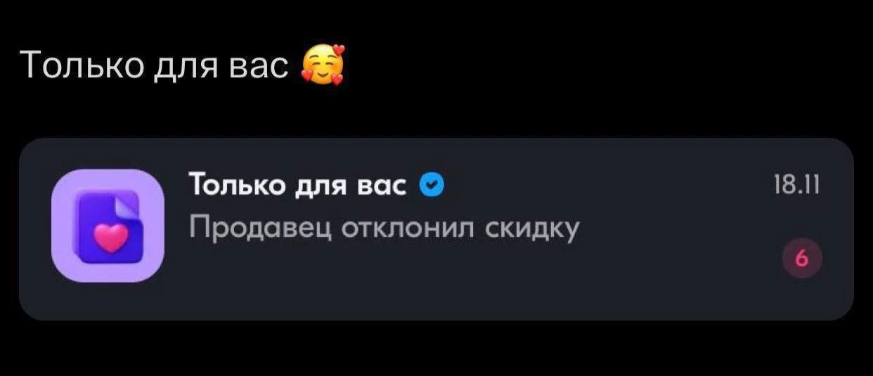 Уникальное предложение