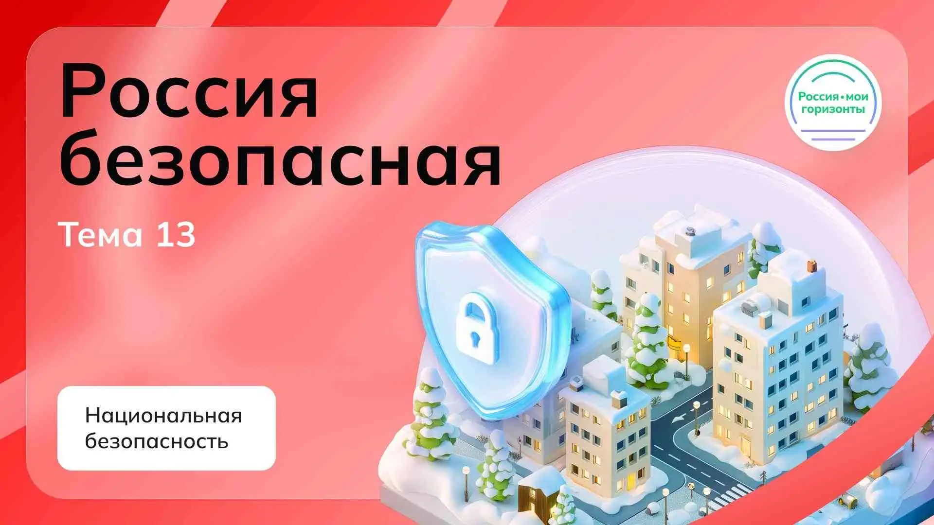 Резниченко Татьяна Николаевна, классный руководитель 10 «А» класса, МБОУ СОШ 5, г. Белореченск, Крас