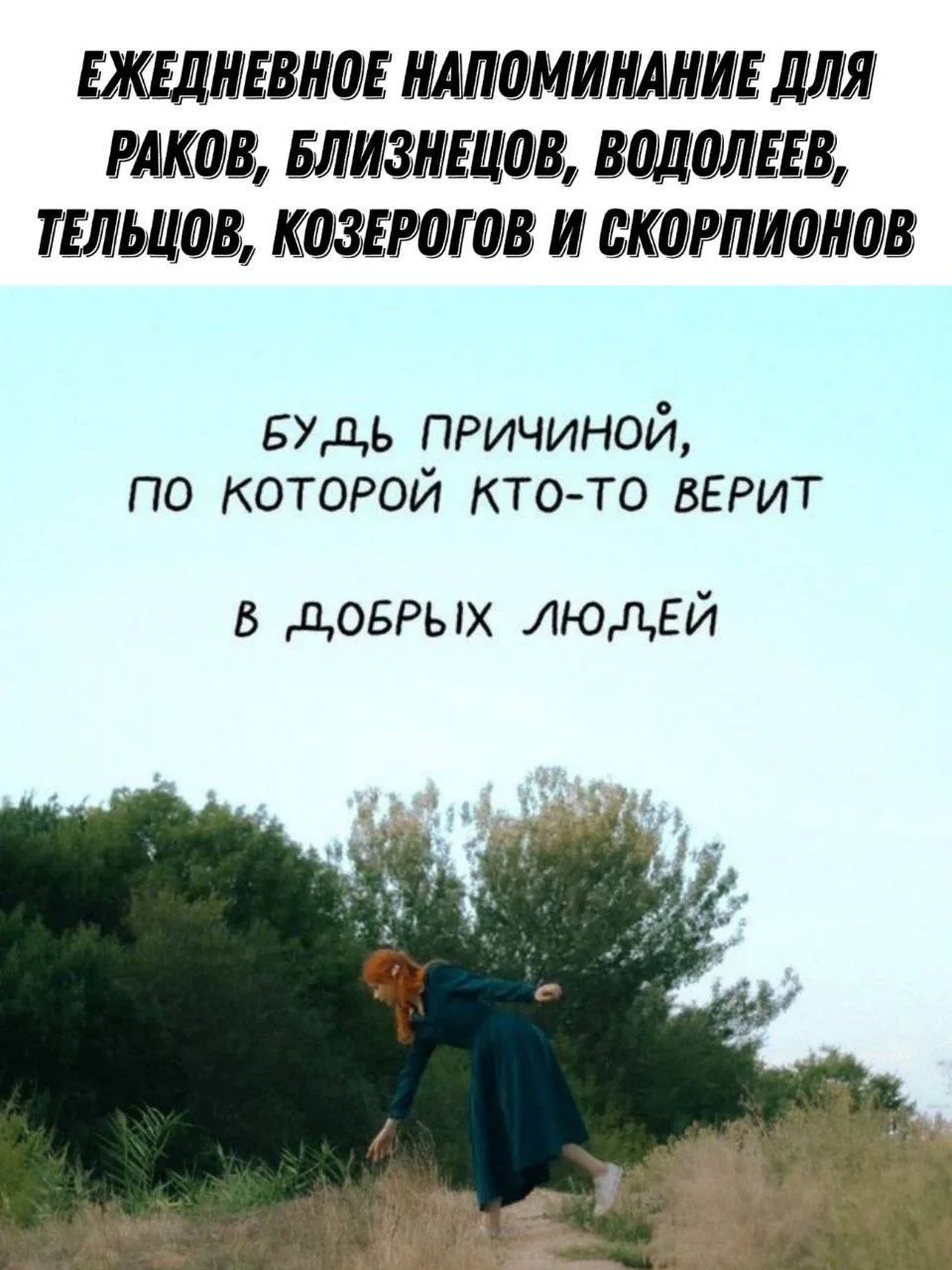 Изображение 2 к публикации «ТВОИ АСТРОЗНАКИ | ГОРОСКОП»