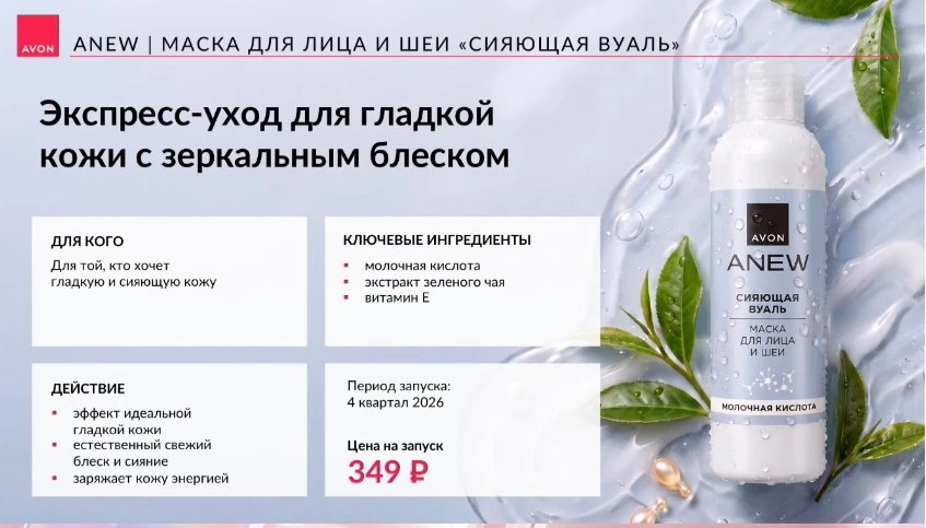 Новинки в уходе за кожей ❤