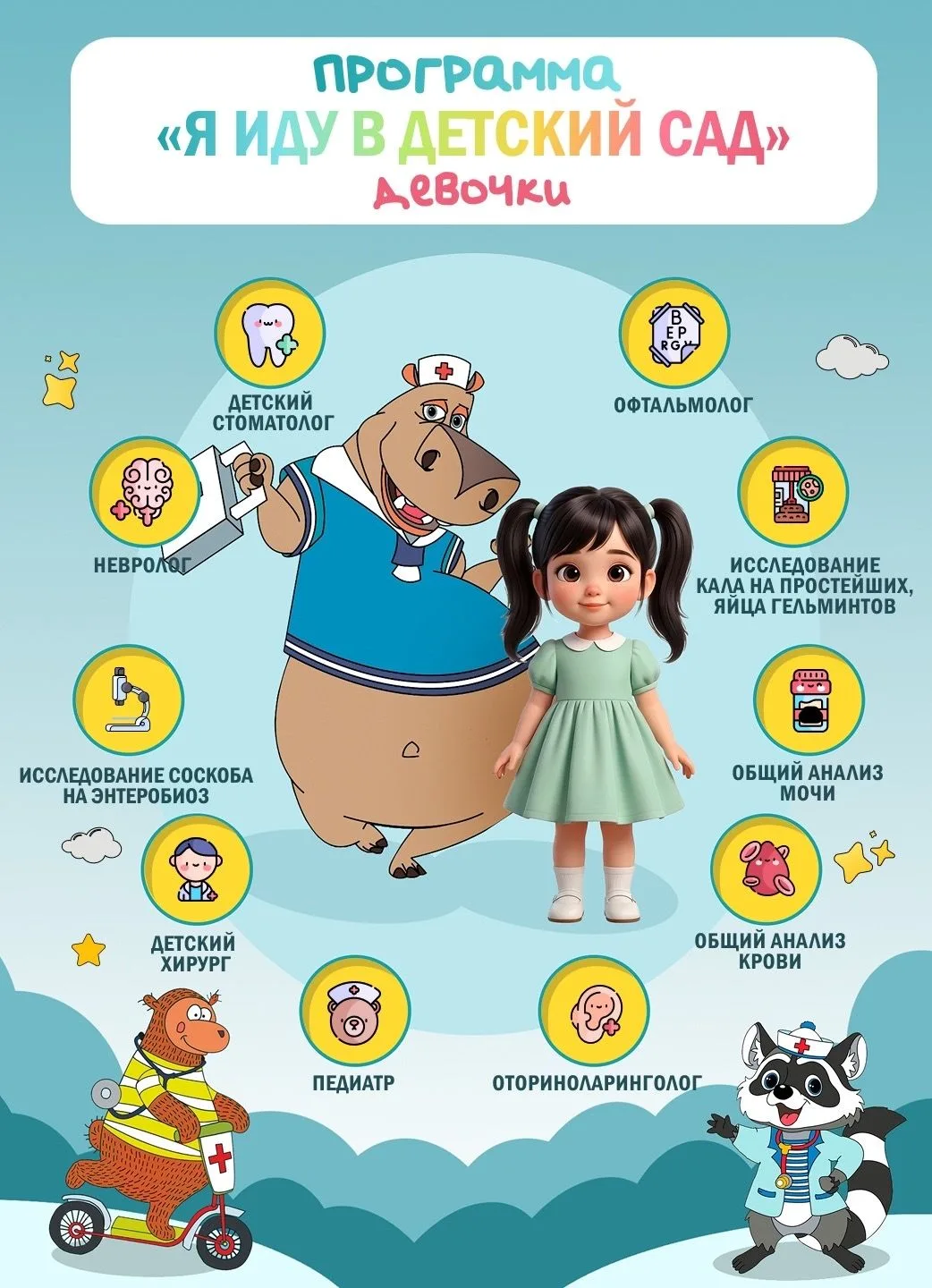 Сборы в детский сад 🎒 начинаются не только с покупки необходимых вещей, но и с прохожд...