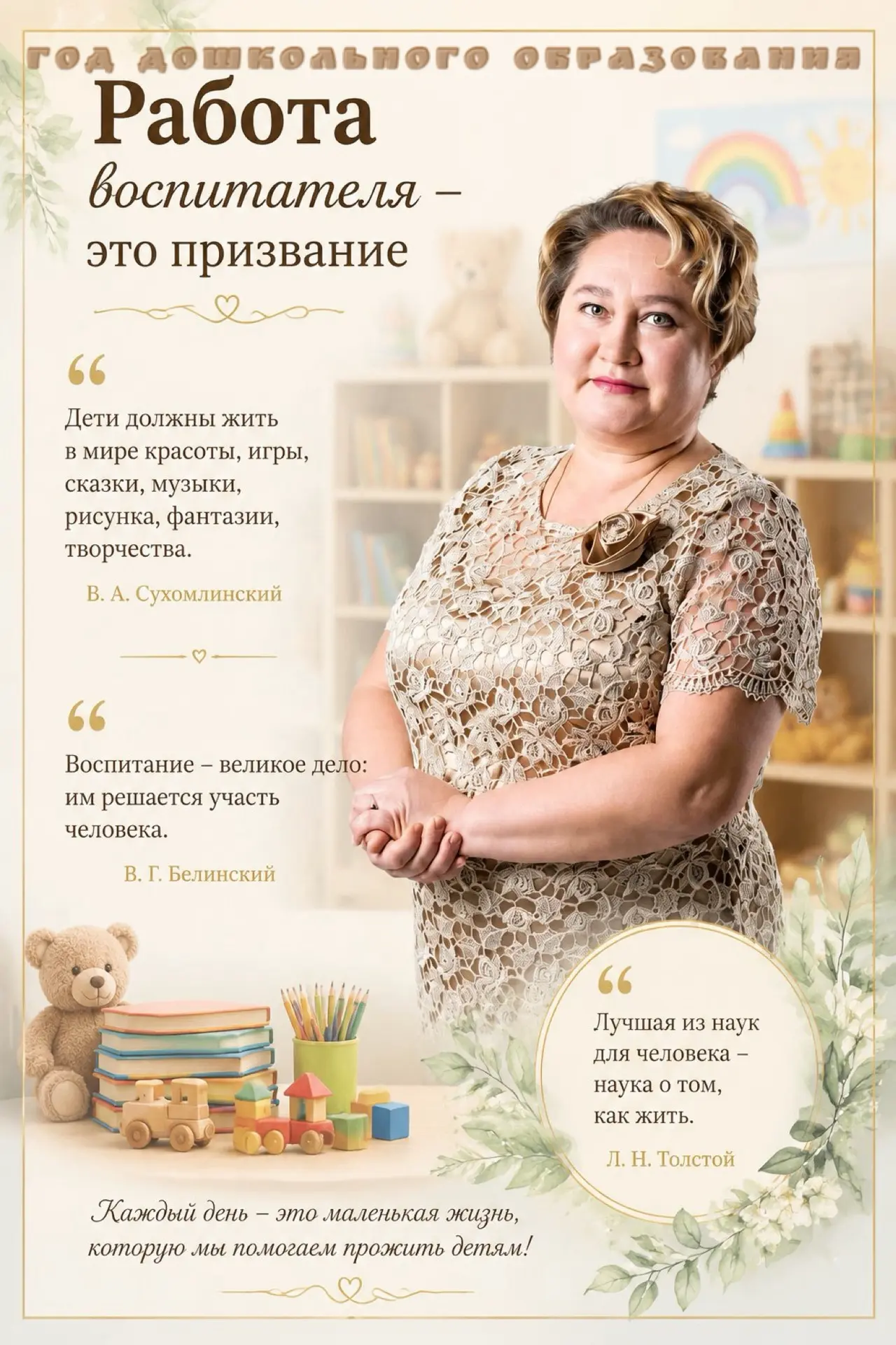 💫Рубрика «Я работаю в «Катюше». Звезды дошкольного образования» продолжает знакомить вас с нашими п