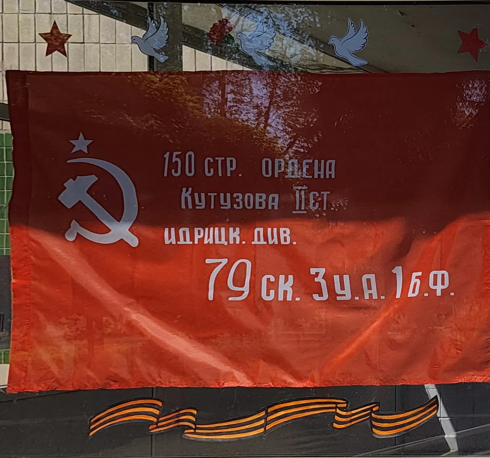 🇷🇺Донецкий колледж экономики, технологий и дизайна ДОННУЭТ присоединился к Всероссийской акции «Окна