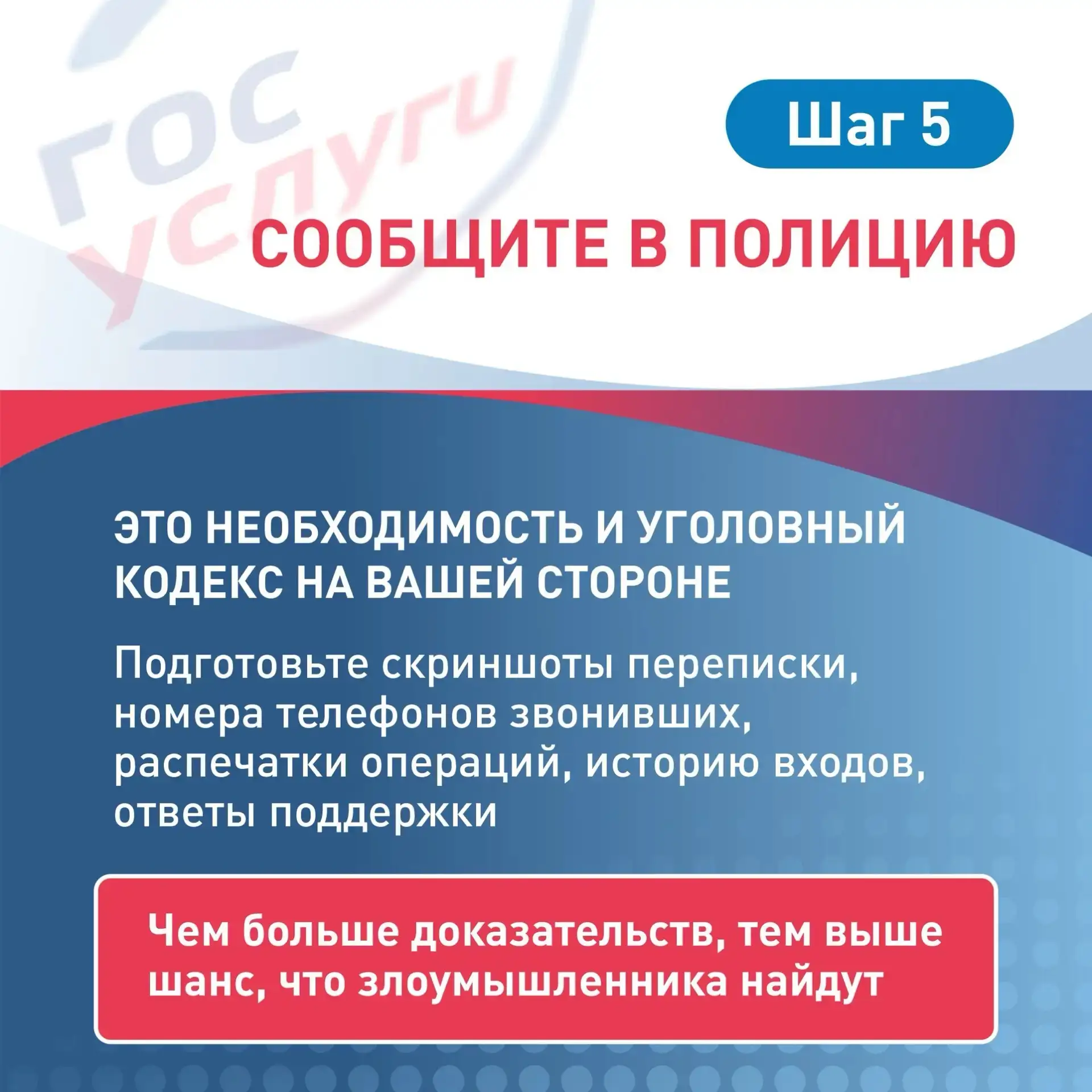 📱Что делать, если «Госуслуги» взломали мошенники?  Сегодня важный социальный инструмент, которым еже