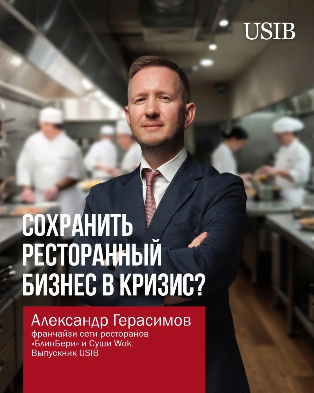10 конкретных решений, которые спасли ресторанный бизнес в кризис. Без воды.