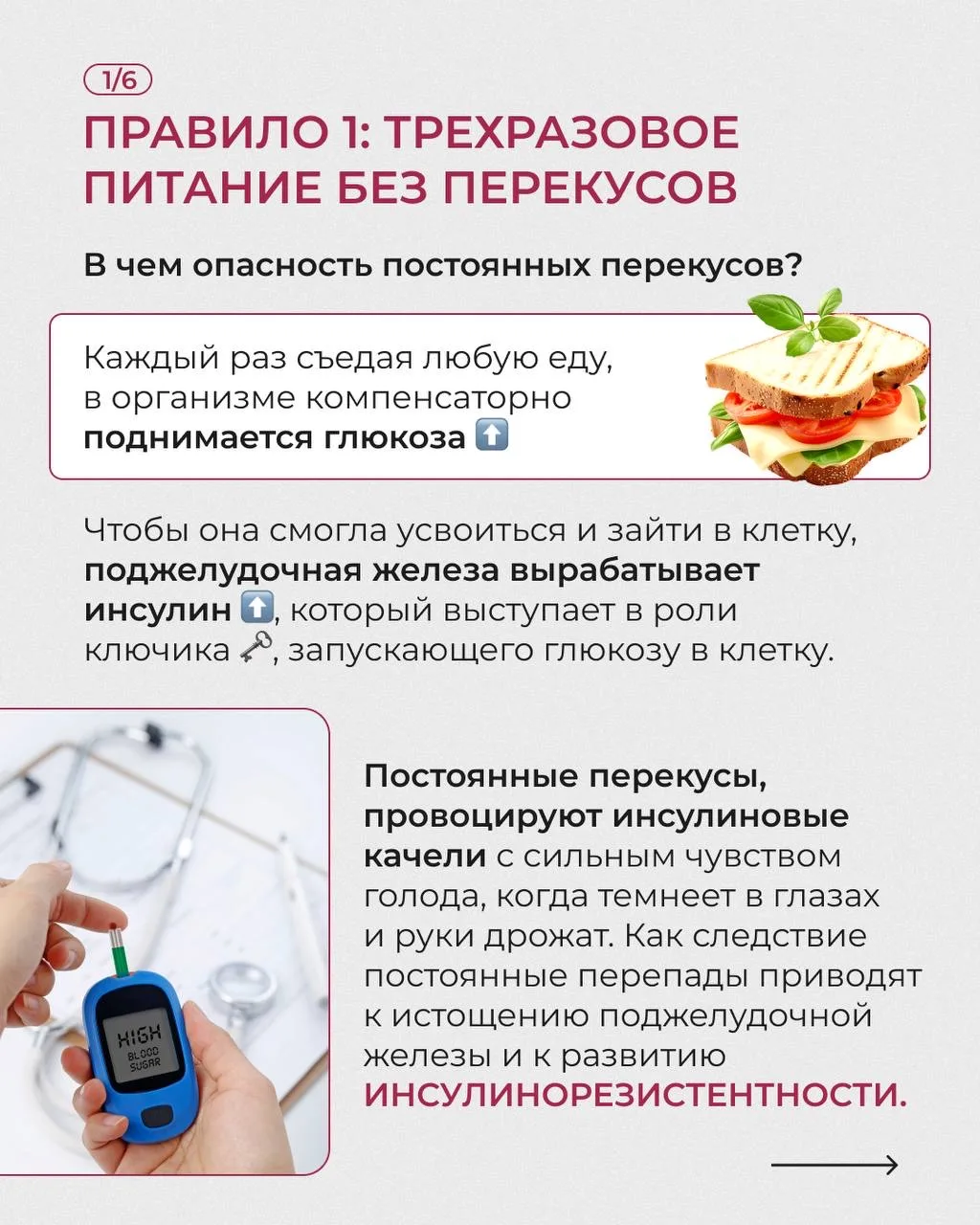 С ЧЕГО НАЧАТЬ МЕНЯТЬ СВОЕ ПИТАНИЕ И ОБРАЗ ЖИЗНИ?  Сбалансированное питание — это фундамент нашего зд