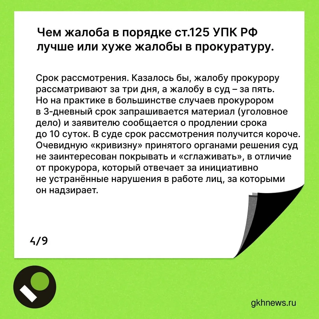 Подделка протокола собрания  Как добиться возбуждения уголовного дела о подделке протокола собрания 